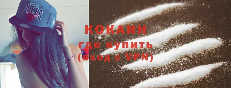 Cocaine Перу  Борисоглебск 